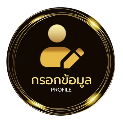 ข้อมูลสมาชิก ตรวจหวย 16 มีนาคม 68