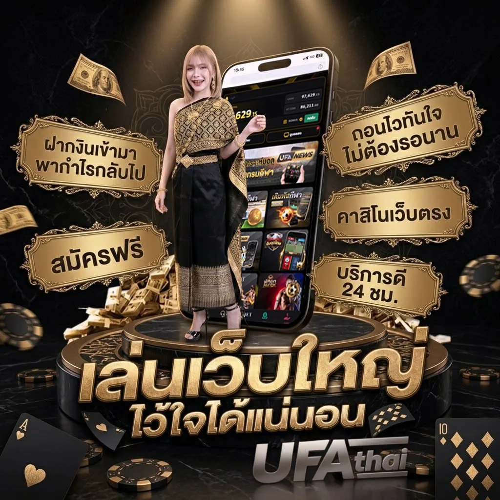 ตรวจหวย 16 มีนาคม 68 Brand Banner — ตัวแทน UFABET