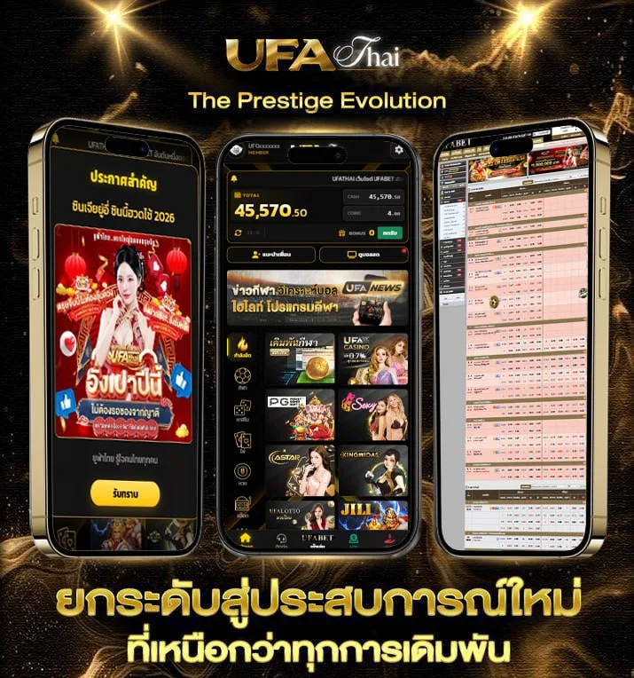 ตรวจหวย 16 มีนาคม 68  เว็บตรง UFABET